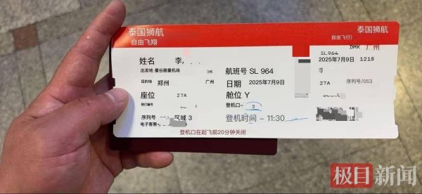 个人配资炒股配资 河南夏邑大学生泰国失联25天，家属：曼谷警方已找到孩子乘坐的出租车